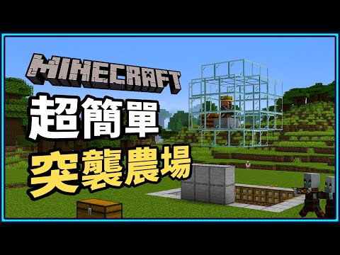 21 95 Mb Minecraft Pe 麥塊5個基岩版超實用農場download Lagu Mp3 Gratis Mp3 Dragon