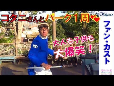 27 97 Mb ファンカスト ワダさん ディズニーシー パーク１周 2 Hana Download Lagu Mp3 Gratis Mp3 Dragon