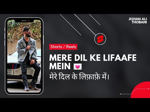 mere dil ke lifafe me