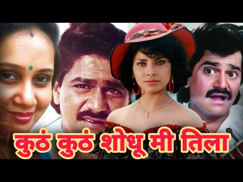 Bajrangachi Kamaal Superhit Marathi Full Movie Laxmikant Berde Priya Arun Lagu Mp3 Mp3 Dragon