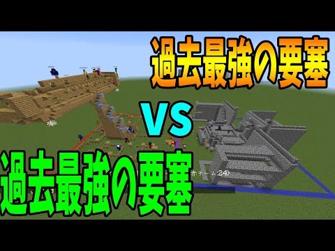 26 99 Mb 資源破壊戦争 サバイバル攻城戦 ジャングル Vs 森 マインクラフト Kun Download Lagu Mp3 Gratis Mp3 Dragon