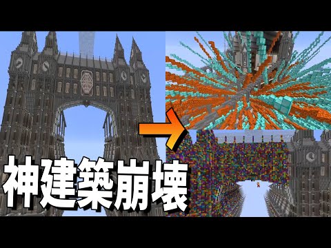 32 31 Mb 空っぽのサーバーで50人を2週間自由にさせたら神建築だらけの神サーバーになった マインクラフト Kun Download Lagu Mp3 Gratis Mp3 Dragon