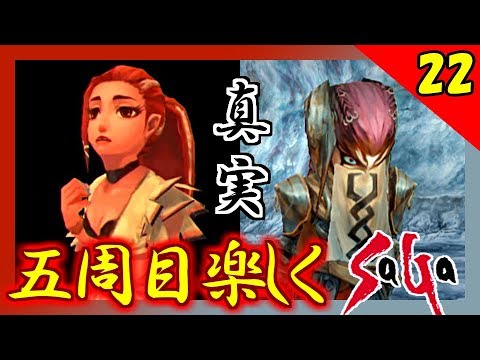 44 13 Mb ミンサガ プレイ動画 07 アルベルト編 進行度100 110 ロマンシング サガ ミンストレルソング Romancing Saga Minstrel Song Download Lagu Mp3 Gratis Mp3 Dragon