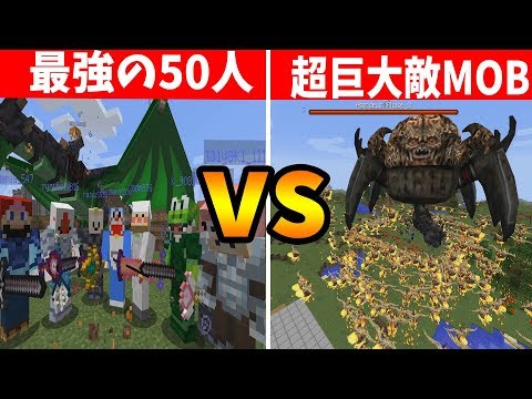 15 91 Mb Mod紹介 マイクラに凶悪すぎる猛獣や鋼鉄の番人 殺人植物を追加 マインクラフト 茶番 Download Lagu Mp3 Gratis Mp3 Dragon