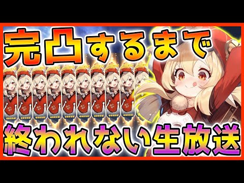 4 21 Mb 原神 初日でlv 80の最強クレーを作る 素材もお金も準備は整った あとは地獄のガチャ企画で完凸を目指すのみ Genshin Download Lagu Mp3 Gratis Mp3 Dragon