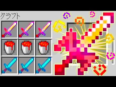 15 12 Mb マイクラ 強すぎるダイヤ剣の合体武器がヤバすぎたwwwハードコア マインクラフト まいくら Download Lagu Mp3 Gratis Mp3 Dragon