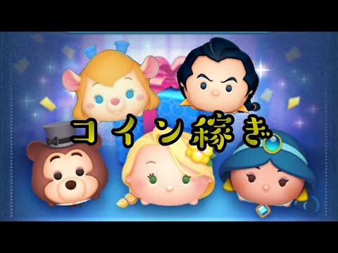 6 96 Mb 神回21倍ツムツム 5月最強ツムのためにコイン稼ぎ 1週間で250万コイン Download Lagu Mp3 Gratis Mp3 Dragon