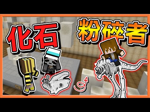 29 Mb Minecraft 化石收藏家 超好玩的考古 恐龍化石家 挖掘各種恐龍 超巨大 暴龍 三角恐龍 要挖一輩子阿 巧克力 Download Lagu Mp3 Gratis Mp3 Dragon