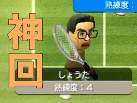 6 19 Mb しょうた初登場 Wii スポーツ テニス Download Lagu Mp3 Gratis Mp3 Dragon