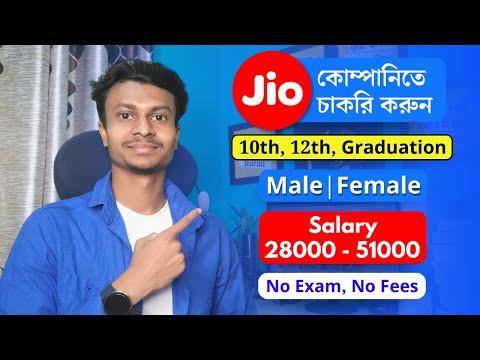 Jio Recruitment 2021 Jio Company Job Vacancy Private Company Job Private Jobs 20 Lagu Mp3 Mp3 Dragon