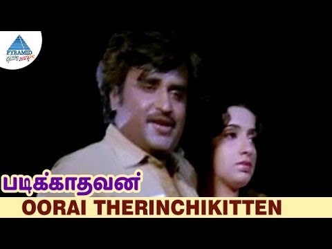 rajini padikathavan mp3