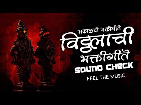 Part 1 Vitthal Bhakti Geete Non Stop Songs Devachi Gani Marathi Vitthal Bhakt Lagu Mp3 Mp3 Dragon