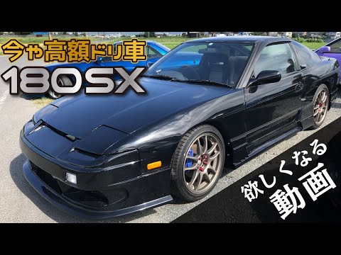 29 07 Mb 愛車紹介 ワイドで紫 ドリ車180sxの紹介 ボロボロだけど 仲間から受け継いだパーツなんです Nissan 180sx Download Lagu Mp3 Gratis Mp3 Dragon
