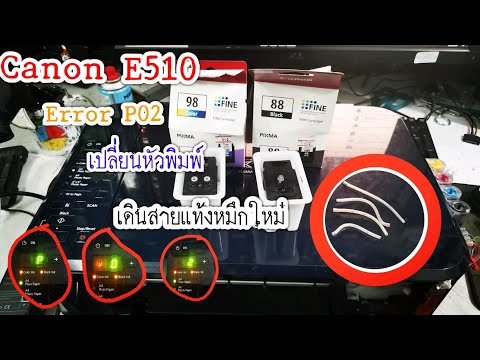 e510 p02