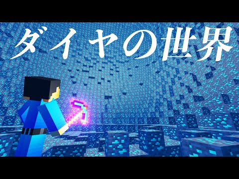 11 11 Mb マイクラ 全てがリアルすぎるマインクラフトでハードコアサバイバル マインクラフト まいくら Download Lagu Mp3 Gratis Mp3 Dragon