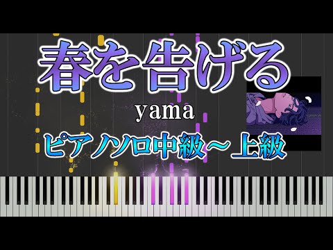 4 99 Mb 簡単ピアノ 春を告げる Yama Download Lagu Mp3 Gratis Mp3 Dragon
