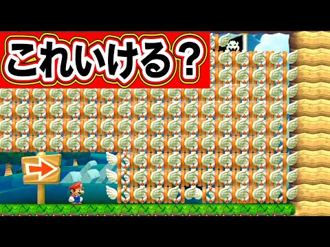 21 18 Mb アップデート後のギミックがすごい マリオメーカー2 Sub Eng Download Lagu Mp3 Gratis Mp3 Dragon