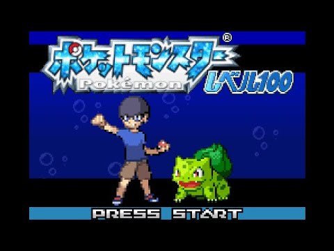 30 09 Mb 最初の草むらでレベル100にするポケモンルビー実況part1 Download Lagu Mp3 Gratis Mp3 Dragon