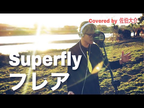 Superfly Nhk Lagu Mp3 Mp3 Dragon