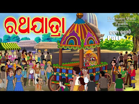 Natia Comedy Part 179 Ratha Jatra Lagu Mp3 Mp3 Dragon
