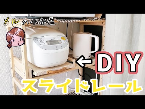 11 24 Mb 100均diy ほぼセリアの材料で テーブル下に引き出しを作る Download Lagu Mp3 Gratis Mp3 Dragon