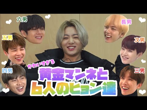 12 01 Mb Bts 日本語字幕 防弾少年団はグクを赤ちゃんのように扱う Download Lagu Mp3 Gratis Mp3 Dragon