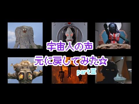 Sf Fix Ultraman Alien S Voices Before Effect Lagu Mp3 Mp3 Dragon