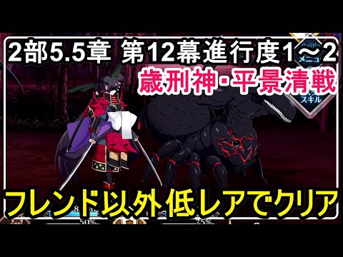 Fgo 12 Lagu Mp3 Mp3 Dragon
