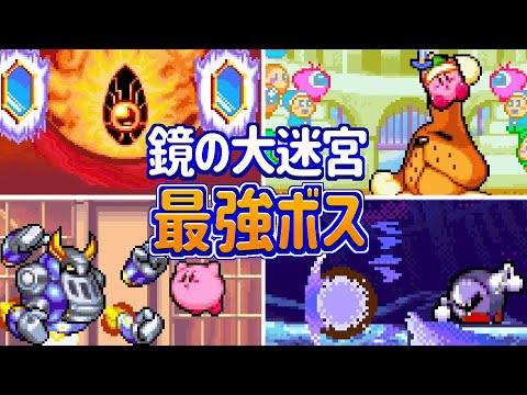 4 11 Mb ゆっくり解説 星のカービィマイナーキャラ解説 １３ マッチョサン 星のカービィ Download Lagu Mp3 Gratis Mp3 Dragon