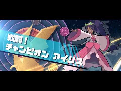 13 03 Mb ポケモンbw2 チャンピオン アイリス 戦 再プレイ Part25 Download Lagu Mp3 Gratis Mp3 Dragon