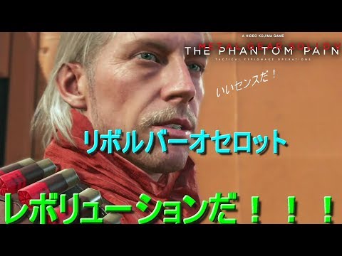 13 Mb Metal Gear Solid Series Cutscene Ocelot Shoots Guns メタルギアシリーズ オセロットの射撃シーン集 Download Lagu Mp3 Gratis Mp3 Dragon