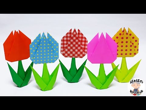 11 34 Mb 折り紙 チューリップ Tulip Origami Download Lagu Mp3 Gratis Mp3 Dragon