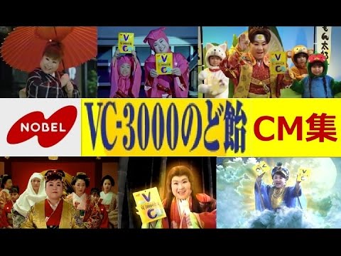 3 96 Mb ﾉｰﾍﾞﾙ のど黒飴cm集 瀬川瑛子 全9種 Download Lagu Mp3 Gratis Mp3 Dragon