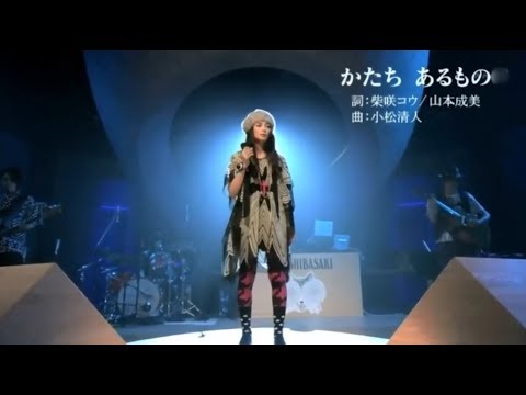 柴咲コウ 浮雲 Lagu Mp3 Mp3 Dragon