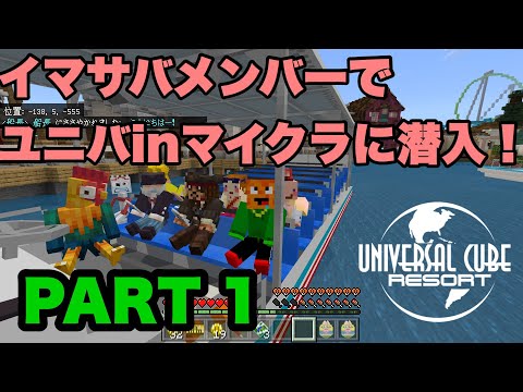 15 85 Mb マインクラフト マイクラの世界でusjを再現したマップが凄すぎる マイクラpe Download Lagu Mp3 Gratis Mp3 Dragon