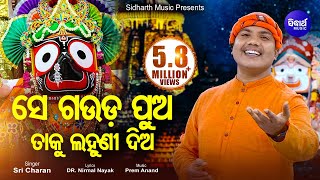 odia bhajan mp3