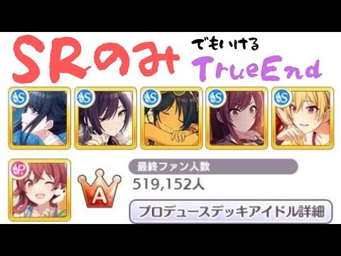 13 Mb シャニマス 天井社長の宿題 七草にちかをプロデュースしてランクa以上のフェスアイドルを誕生させよう ゆっくり実況 Download Lagu Mp3 Gratis Mp3 Dragon
