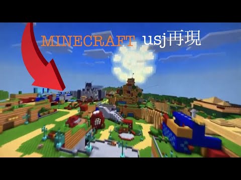56 15 Mb Usjマイクラ マインクラフト で再現されたucrを1人で遊びまくる Download Lagu Mp3 Gratis Mp3 Dragon