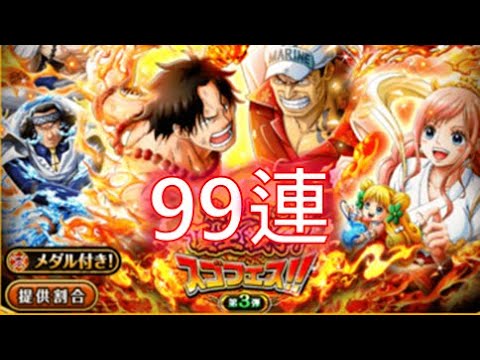 150 Gems Ace Vs Akainu Sugofest Part 1 Lagu Mp3 Mp3 Dragon