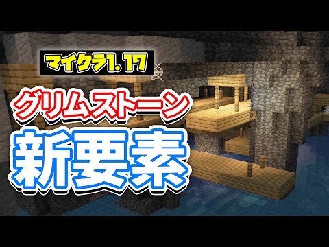 4 86 Mb マイクラ1 17 洞窟と崖の延期が決定 金の原石ブロック追加など詳しく解説 マインクラフト Snapshot 21w15a Download Lagu Mp3 Gratis Mp3 Dragon