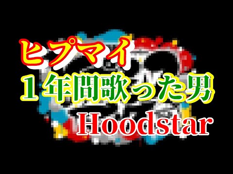 Division All Stars Hoodstar Lagu Mp3 Mp3 Dragon