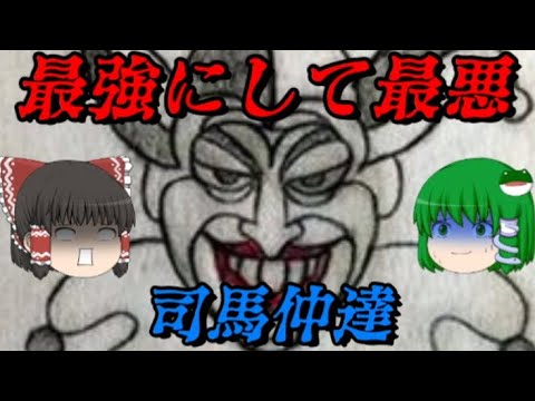 3 15 Mb 曹操 正史三國志の主人公 しくじり世界史 俺みたいになるな Download Lagu Mp3 Gratis Mp3 Dragon