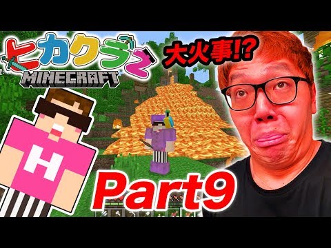 28 05 Mb ヒカクラ2 Part29 激レアなブラックまるおに出会いましたw新しい村一気に３つ探検 マインクラフト ヒカキンゲームズ Download Lagu Mp3 Gratis Mp3 Dragon