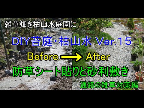 Diy Ver 16 4 Japanese Garden Zen Garden Moss Garden Diy Lagu Mp3 Mp3 Dragon