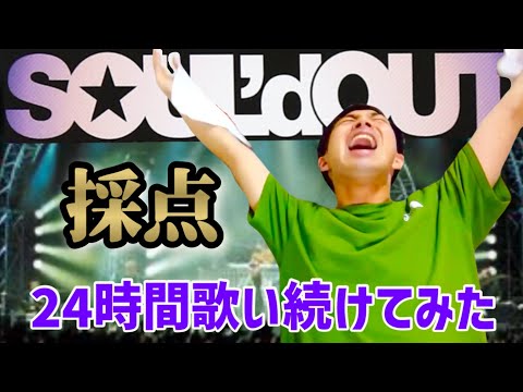 Soul D Out To All Tha Dreamers Live Lagu Mp3 Mp3 Dragon