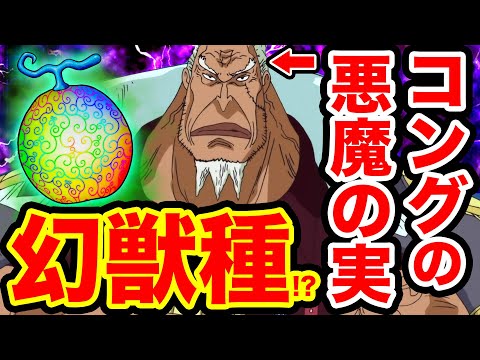 18 93 Mb ワンピース1011話 反応 実写でワンピース最新話ジャンプ読む 先週の考察当たった ビッグマムのマザーモードがヤバイ One Piece 1011 ワンピースネタバレ注意 ワンピース考察 Download Lagu Mp3 Gratis Mp3 Dragon