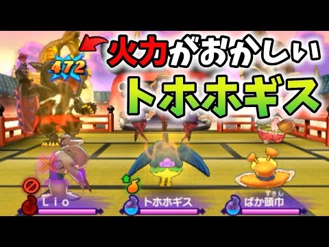 16 01 Mb 妖怪ウォッチ２ たったの１ターンで俺のパーティが全滅しましたｗ ランダムバトル 対戦 Download Lagu Mp3 Gratis Mp3 Dragon