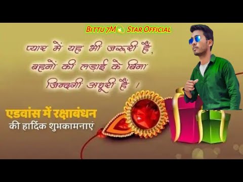 Raksha Bandhan Tu Hamara Veer Hai Ye Bhi Taqdeer Hai Zindagi