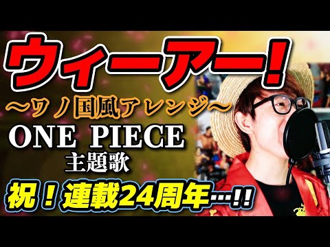 24 24 One Piece Lagu Mp3 Mp3 Dragon