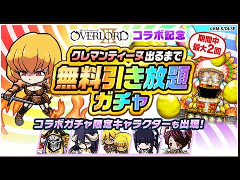 15 19 Mb ポコダン 第五階層 シャルティア神器級 森属性のみ オーバーロードii コラボ Overlord 波可龍迷宮 포코롱던전 Asa Download Lagu Mp3 Gratis Mp3 Dragon